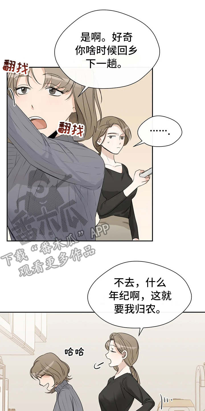 第11章：气愤1