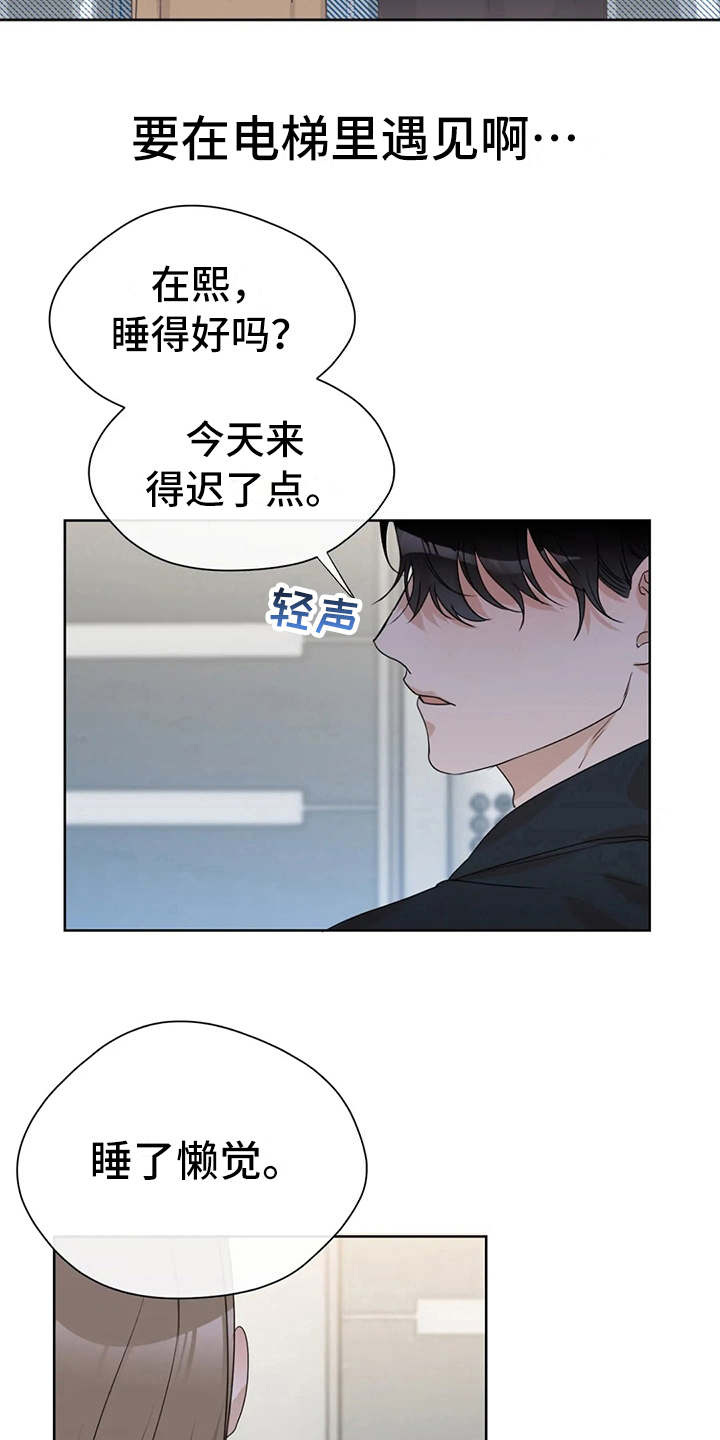 第22章：疲惫2