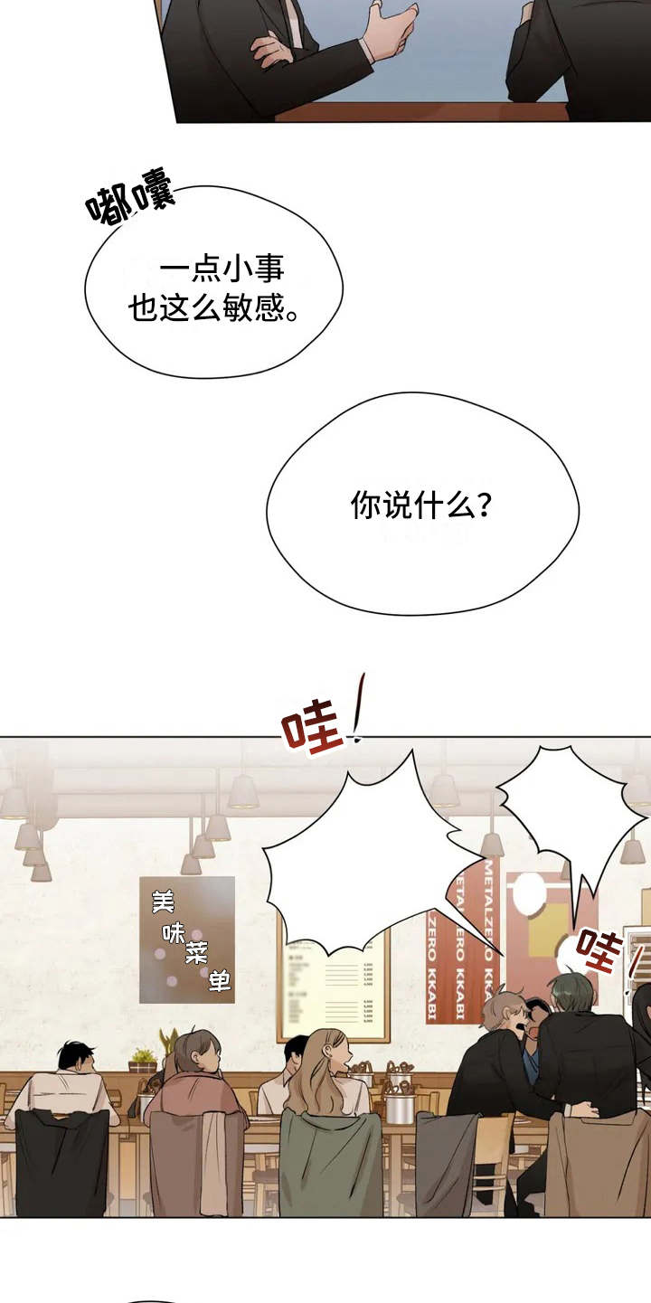 第2章：老婆婆4