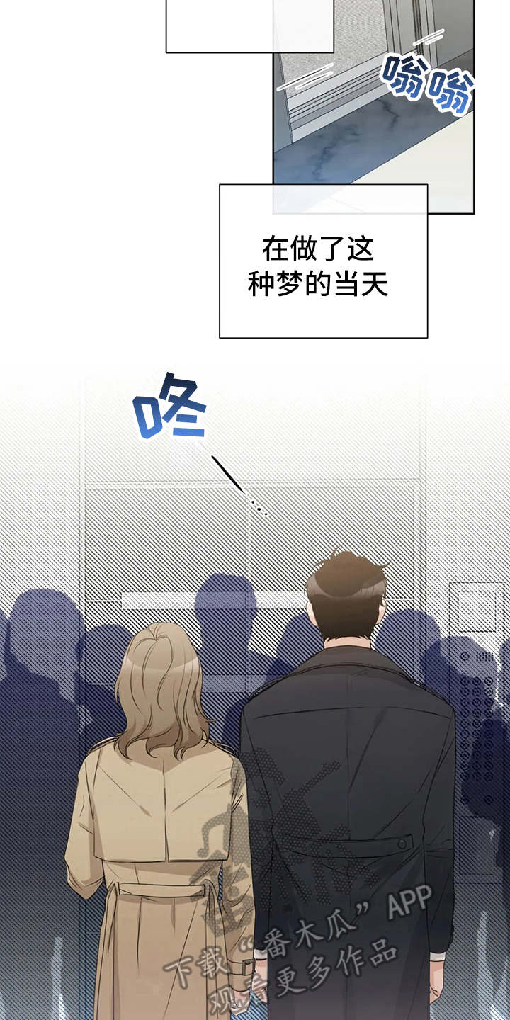 第22章：疲惫1