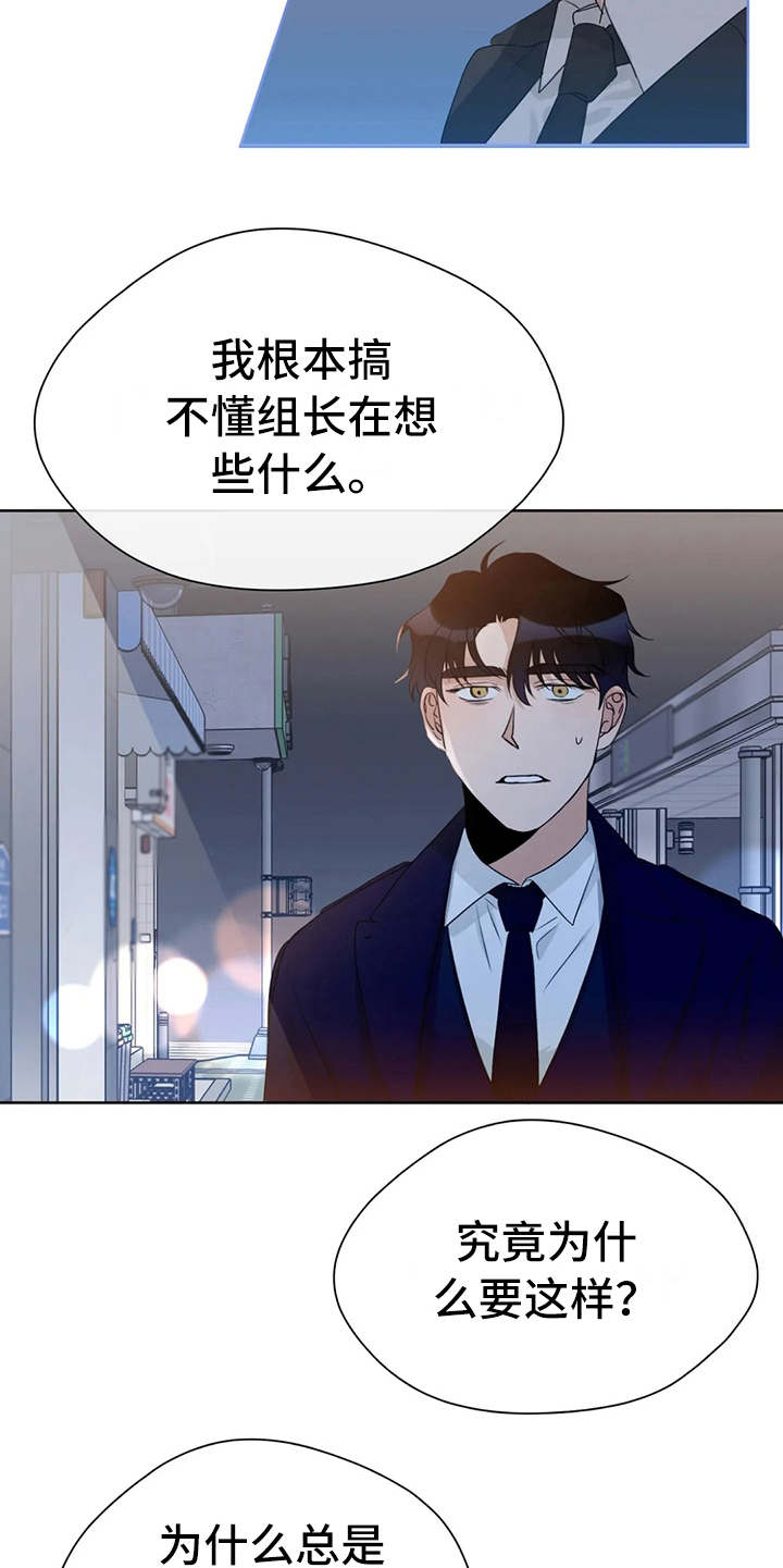 第23章：醉倒8