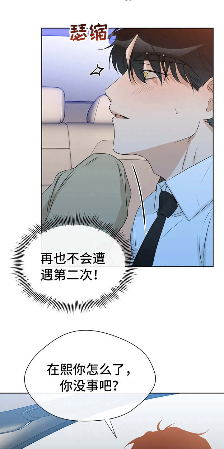 第25章：不敢对视16
