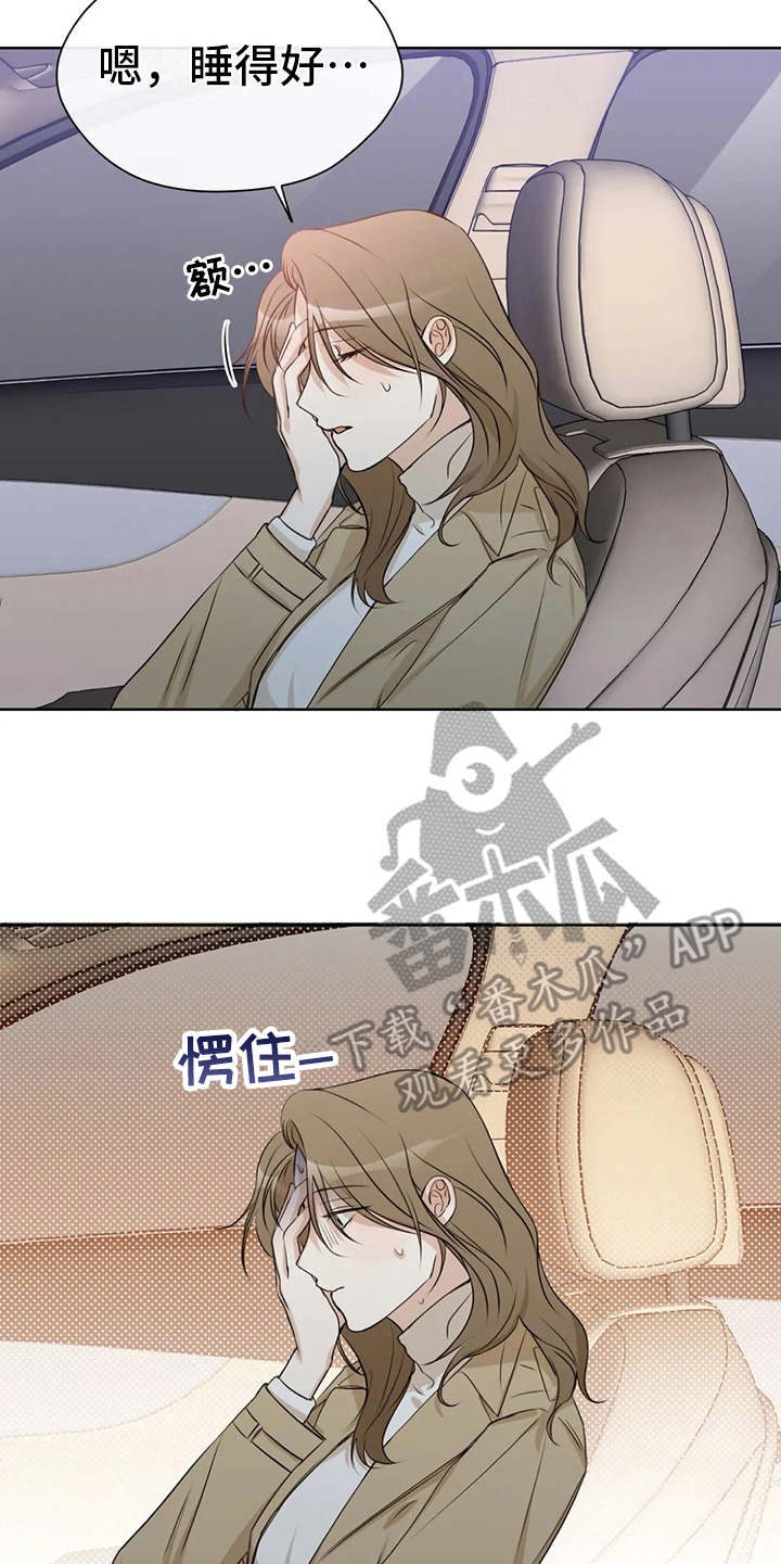 第24章：尴尬11