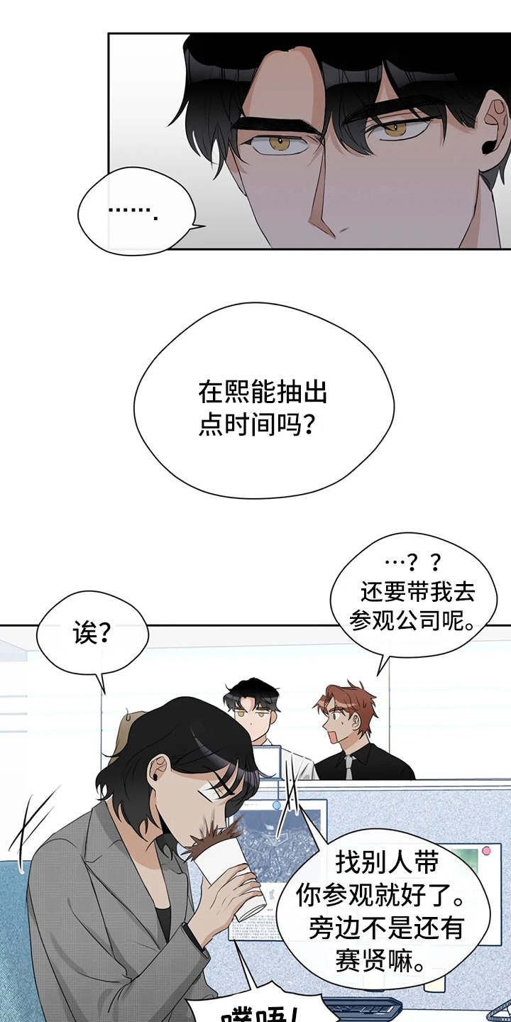 第12章：调岗12