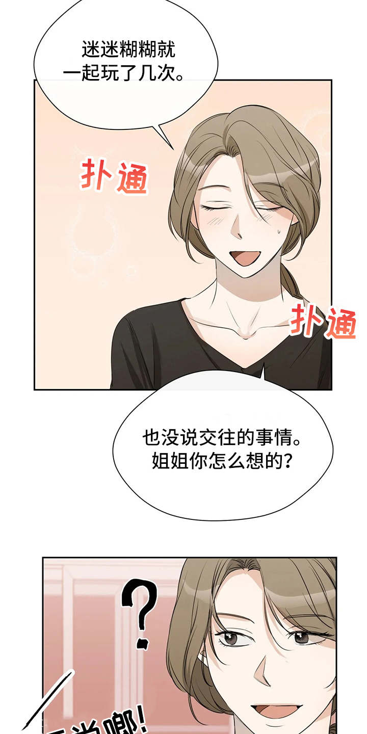 第11章：气愤7