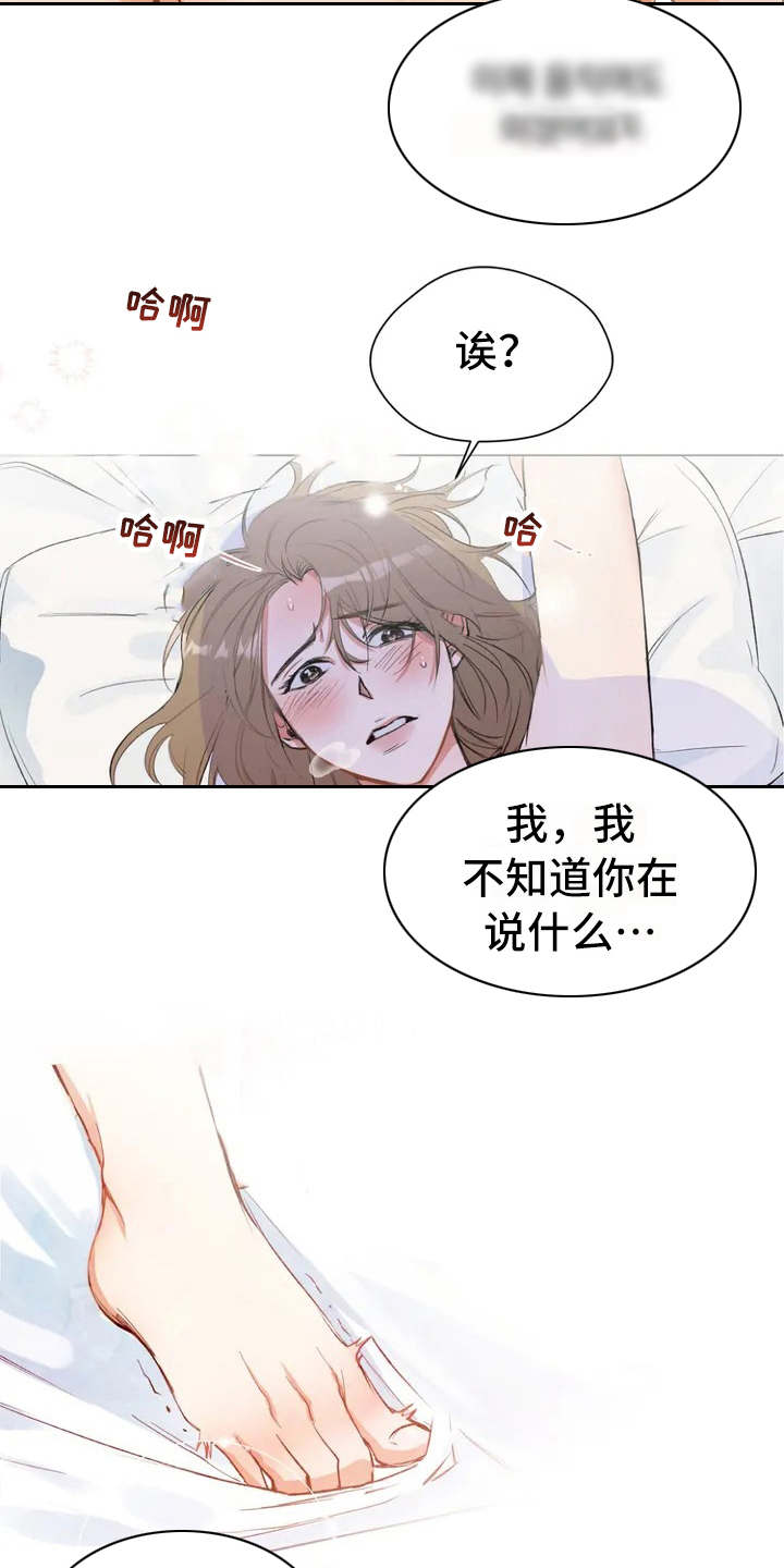 第1章：怪梦1