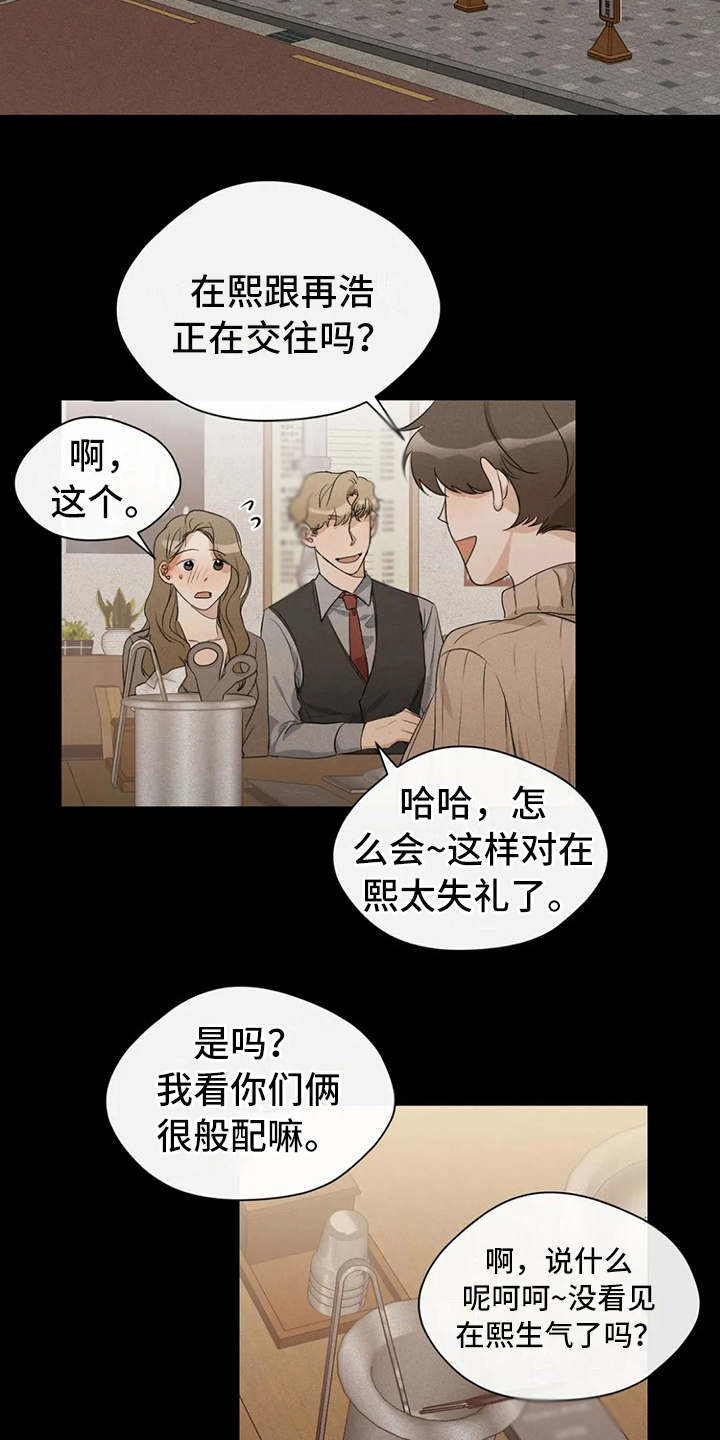 第13章：渣男8