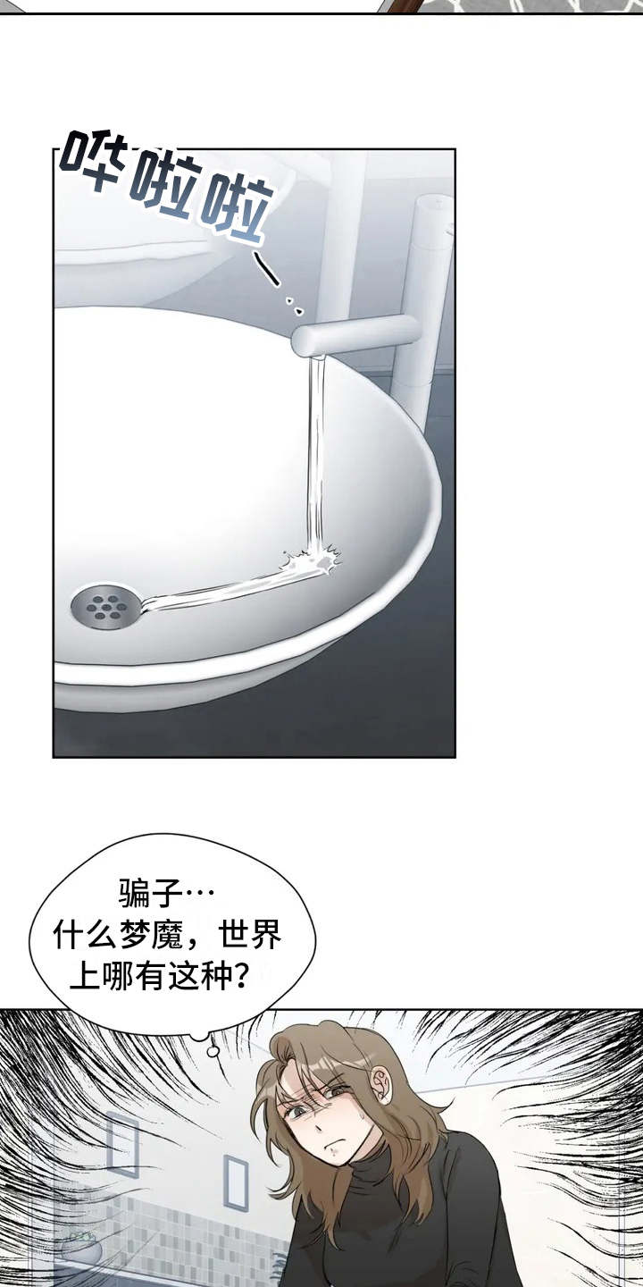 第3章：很在意11