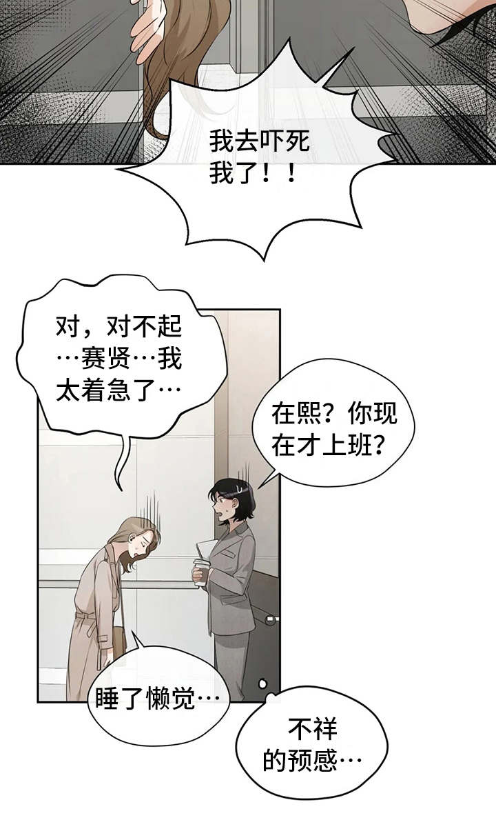 第11章：气愤17