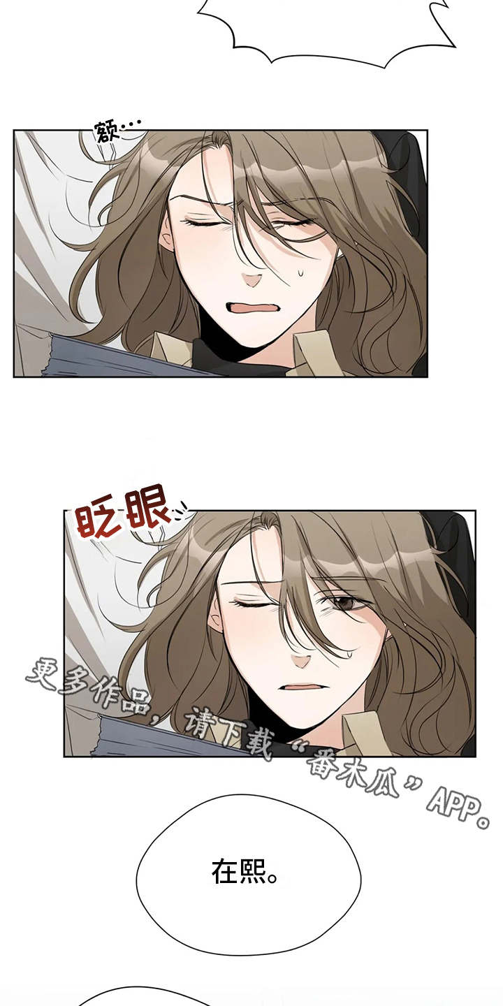第14章：跌倒8