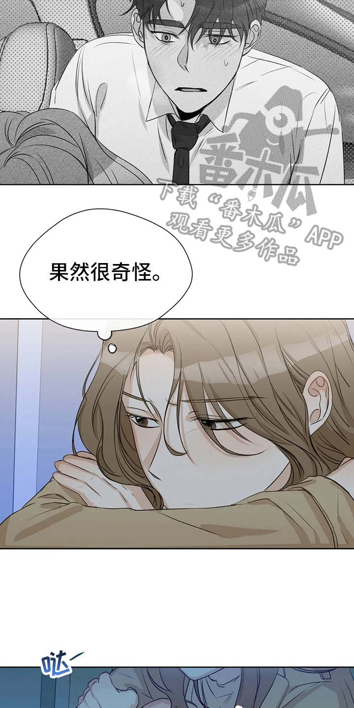 第26章：郁闷7