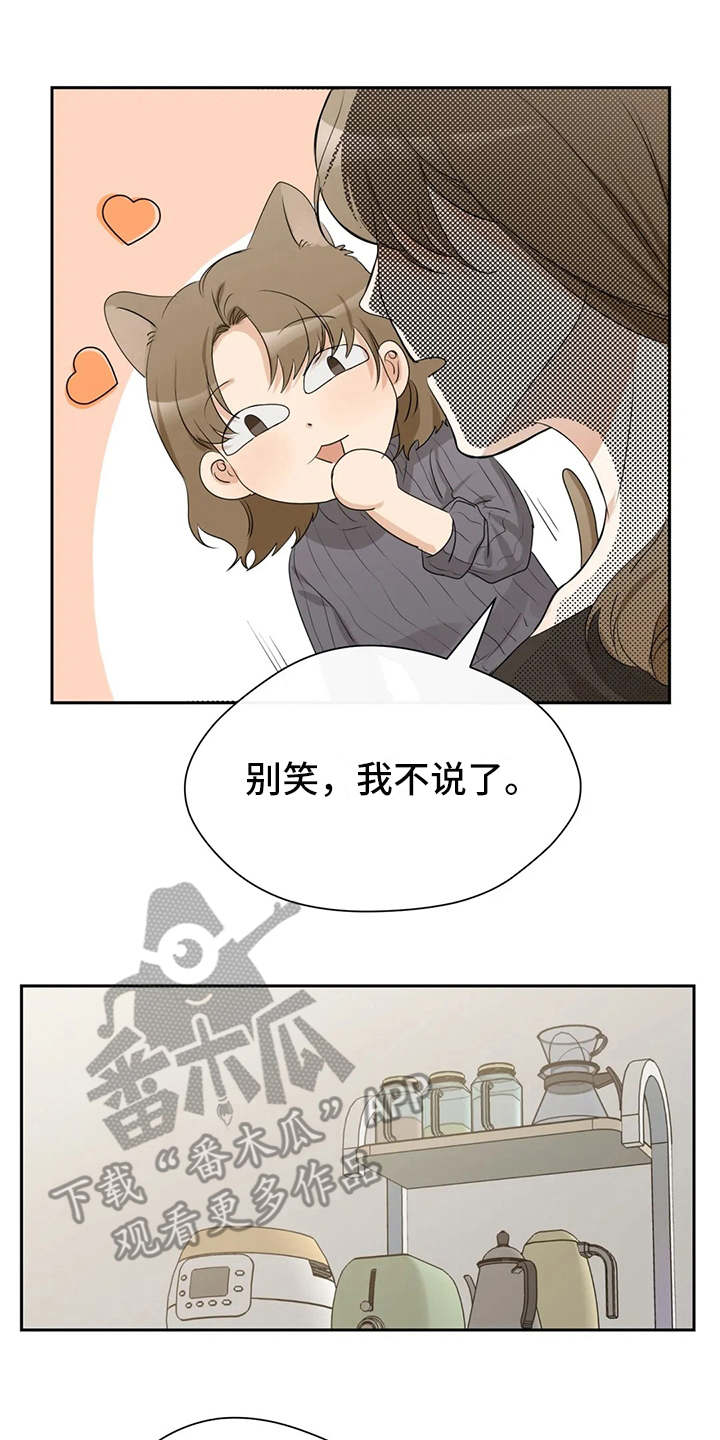 第11章：气愤6