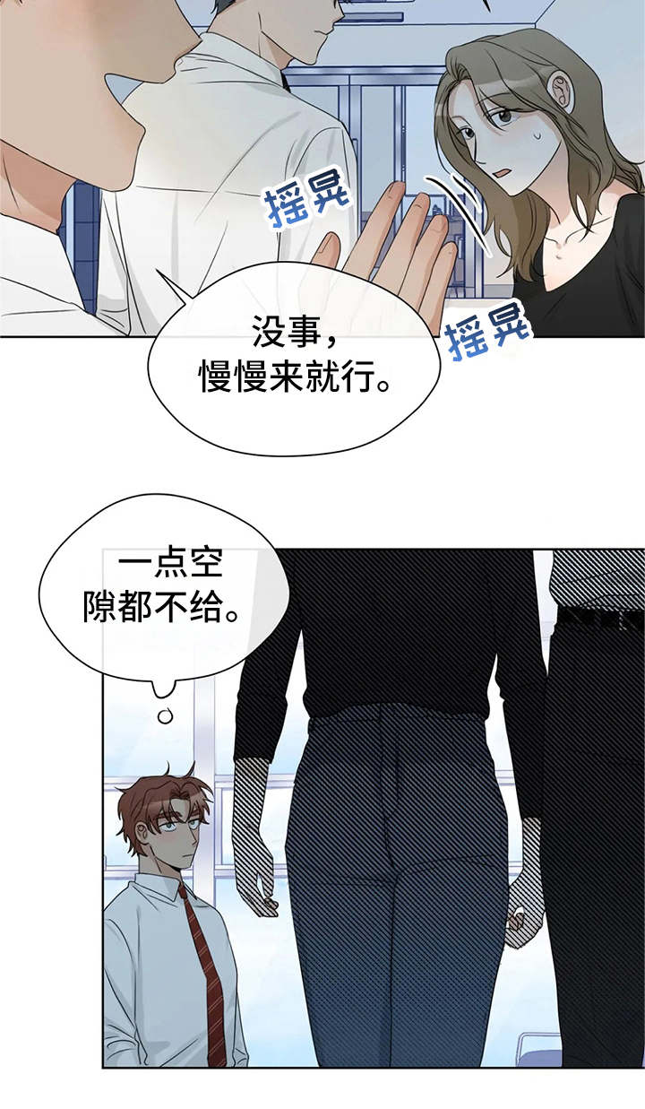 第18章：不给空隙16