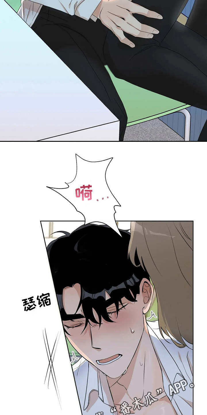 第7章：差点被发现3