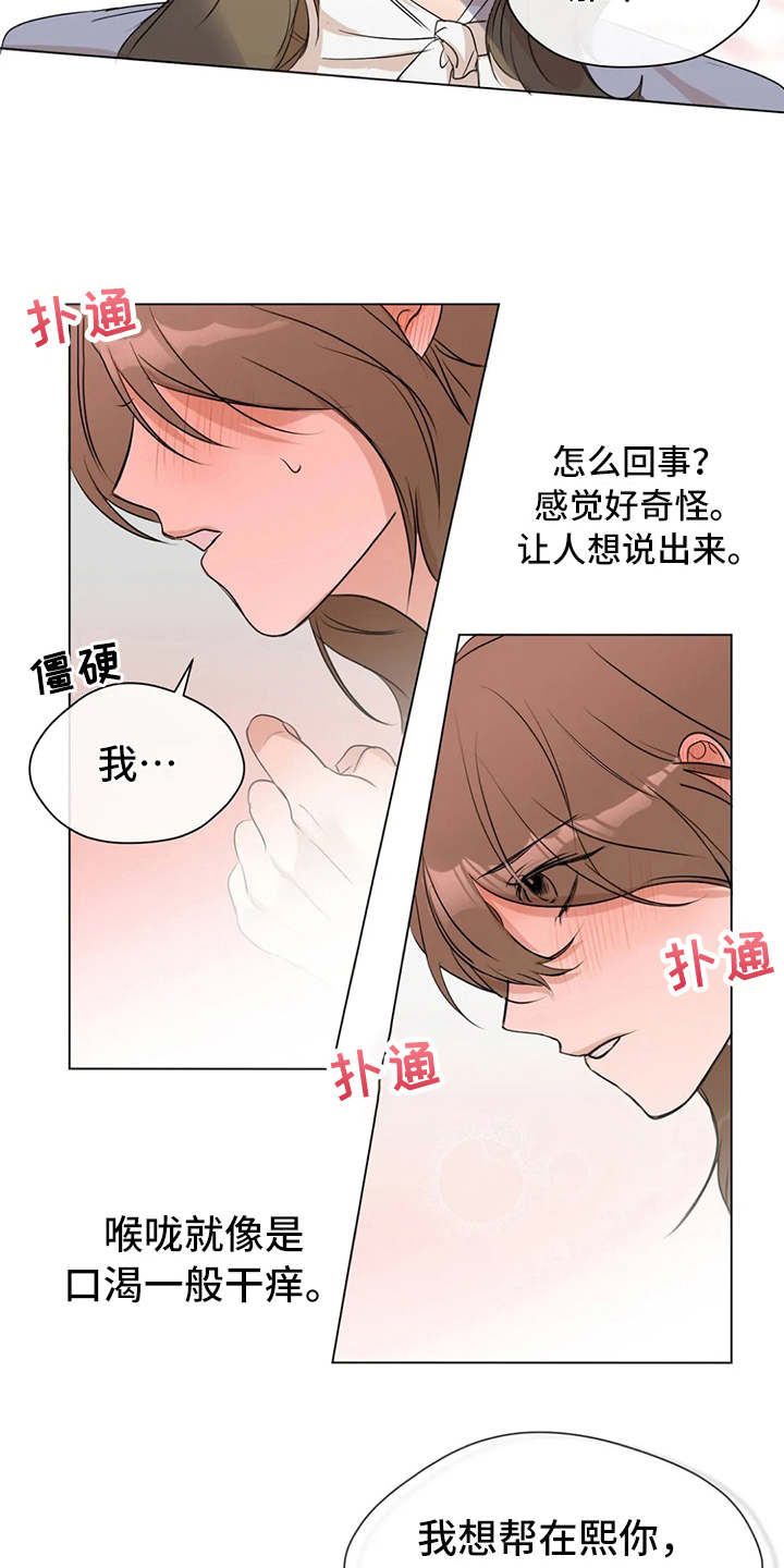 第6章：说出口3