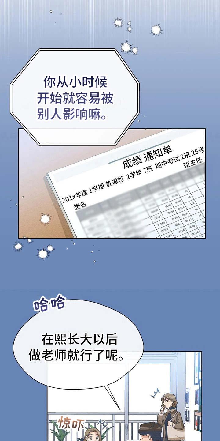 第29章：安慰6