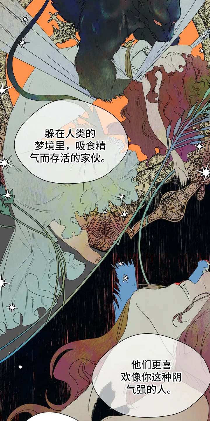 第2章：老婆婆16
