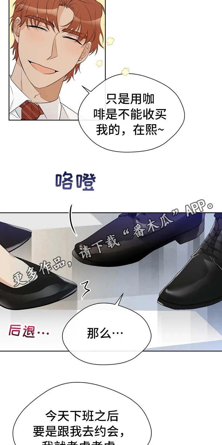 第18章：不给空隙9