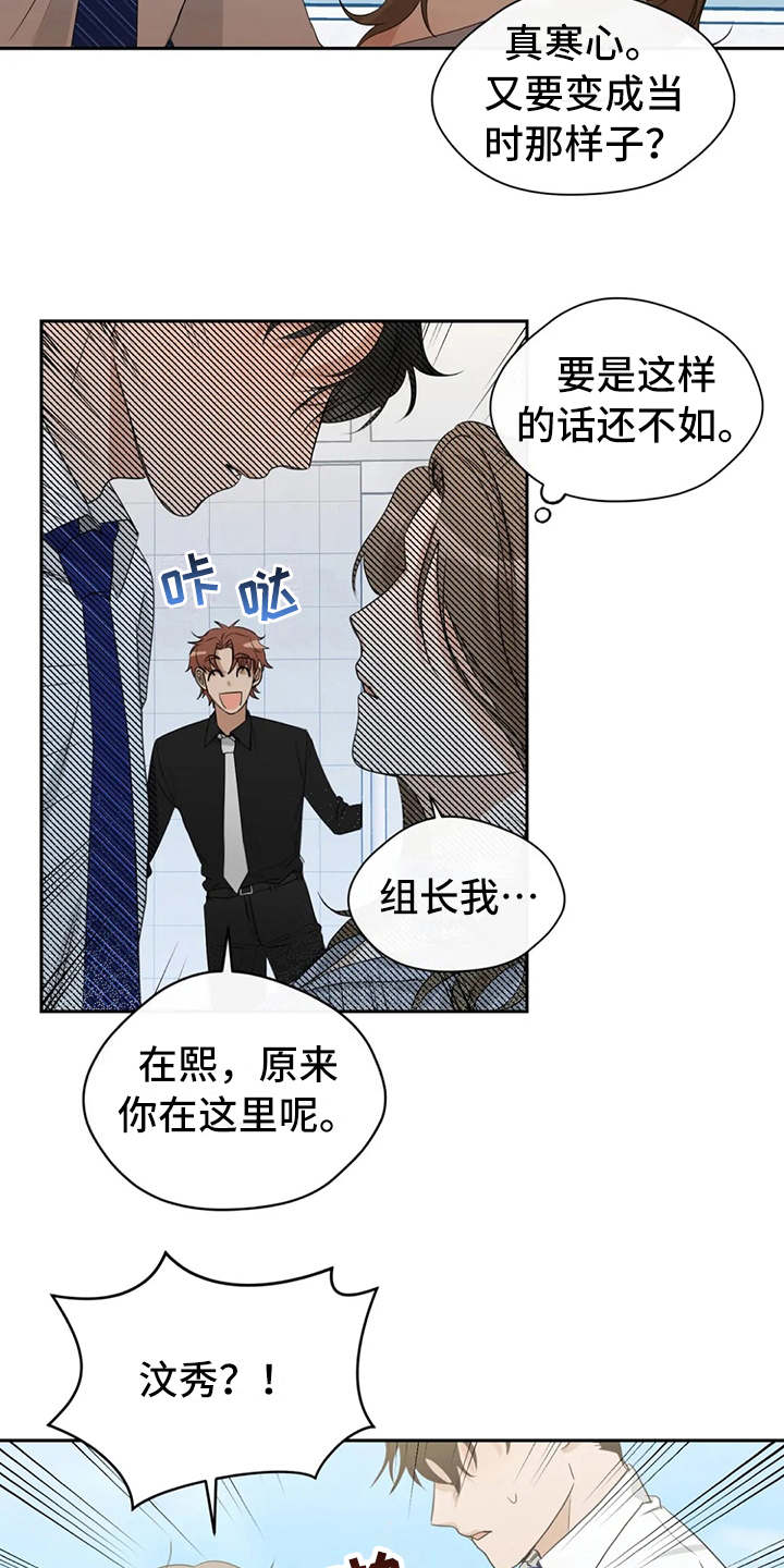 第13章：渣男14