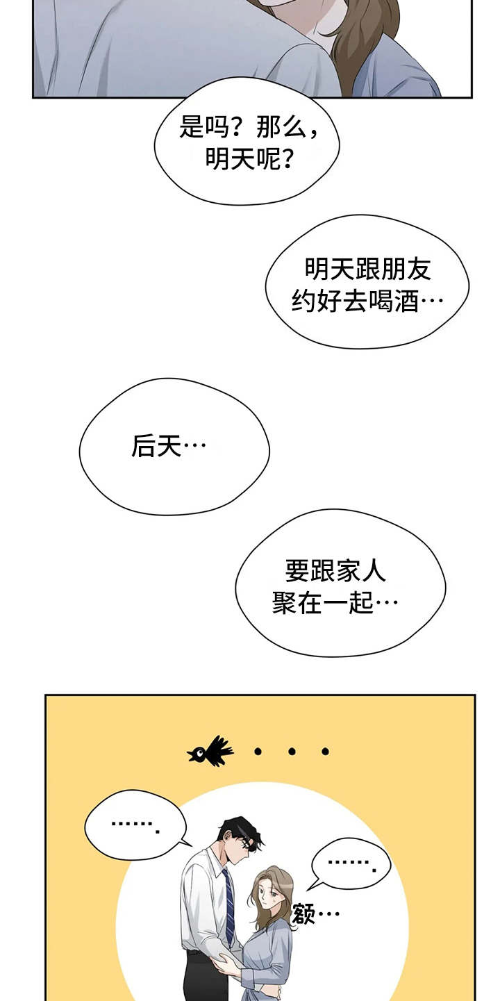 第13章：渣男4