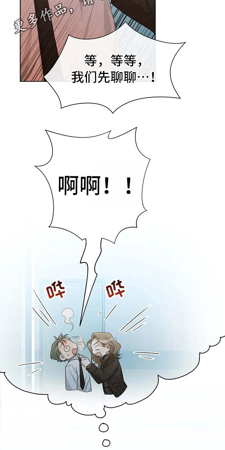 第28章：哭诉11