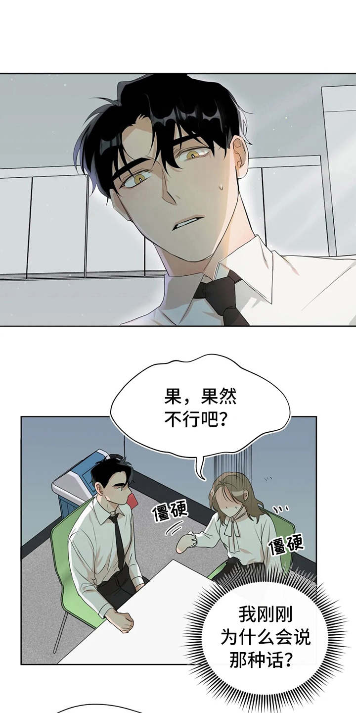 第6章：说出口13