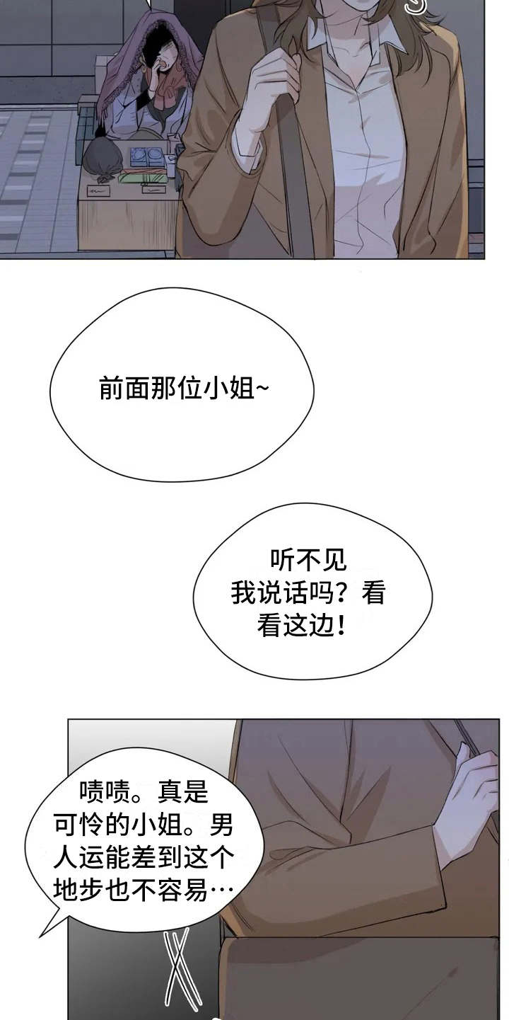 第2章：老婆婆9