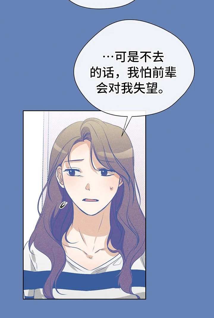 第29章：安慰11