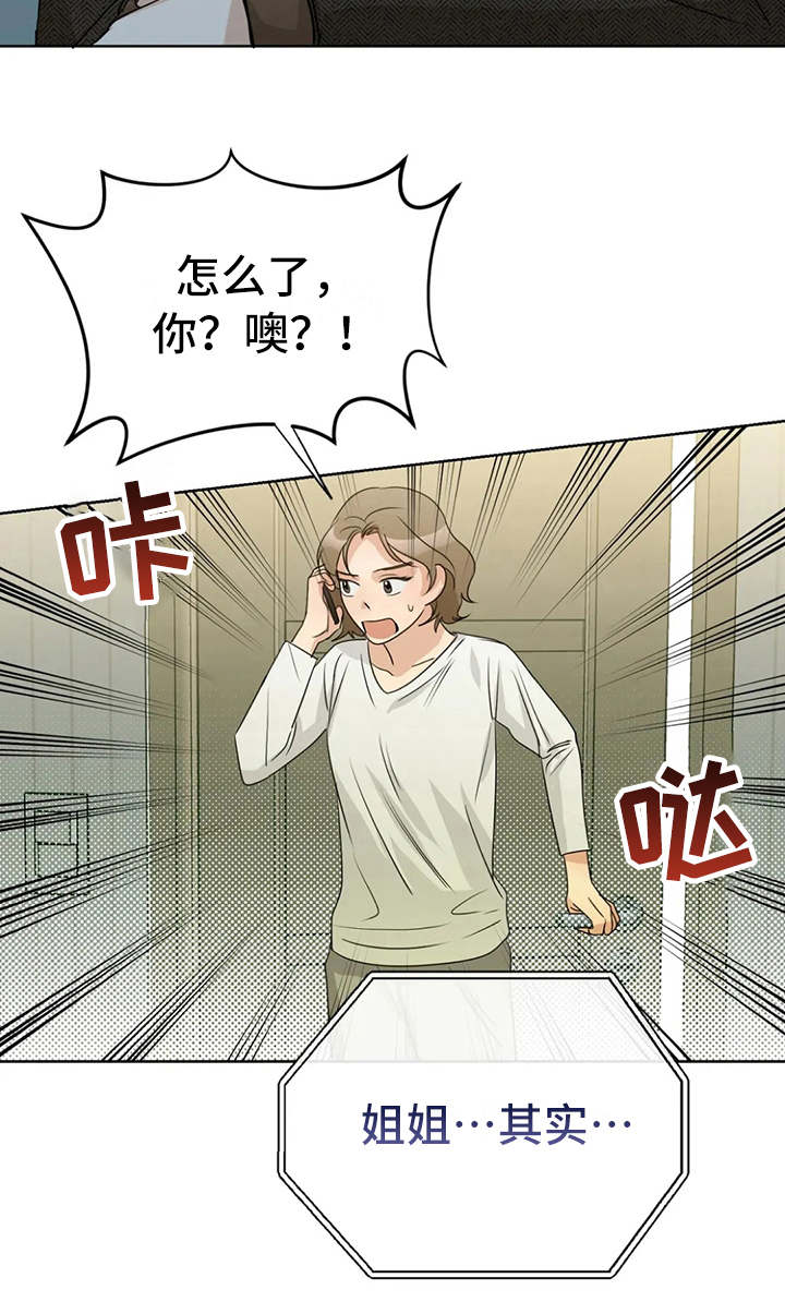 第28章：哭诉25