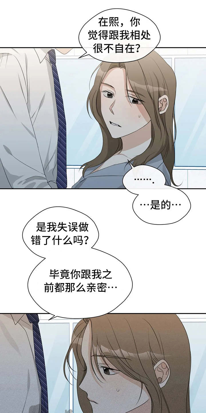 第13章：渣男6