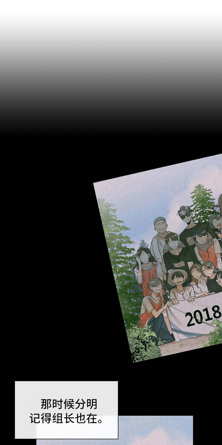 第9章：照片11