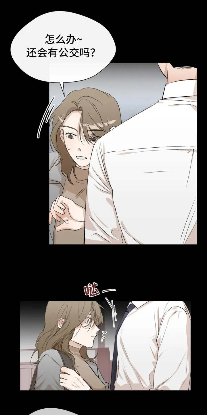 第3章：很在意5