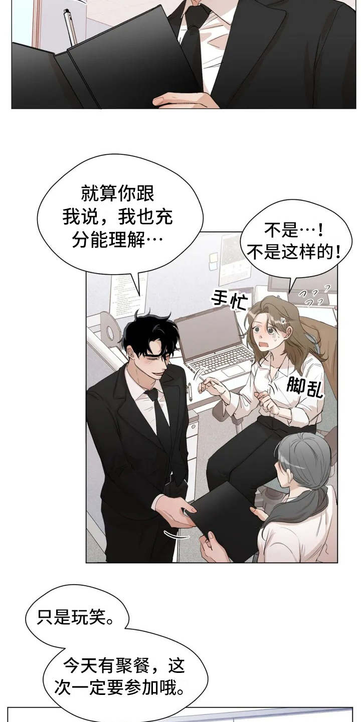 第1章：怪梦10