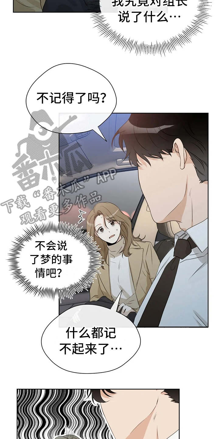 第24章：尴尬17