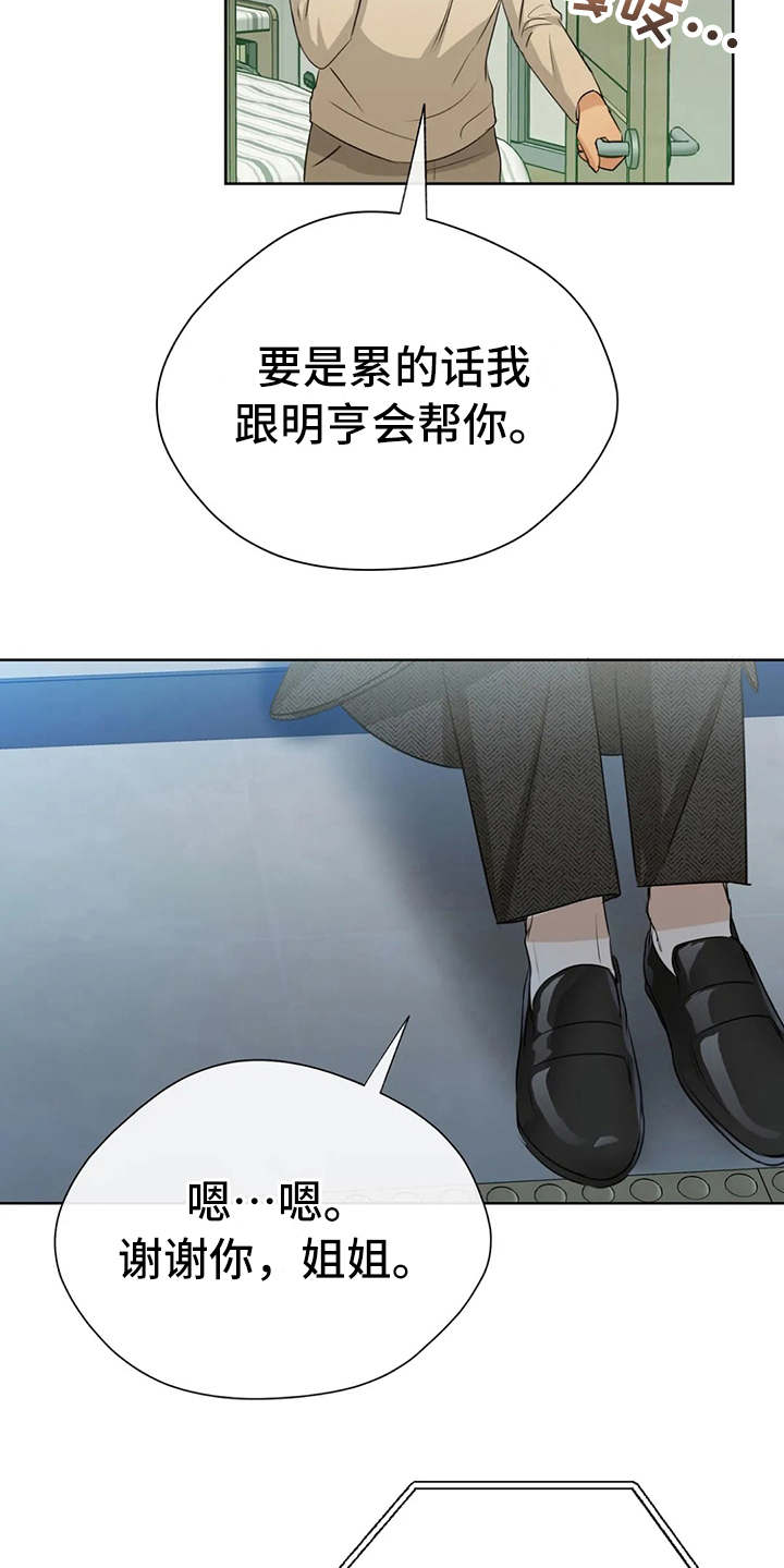第29章：安慰17