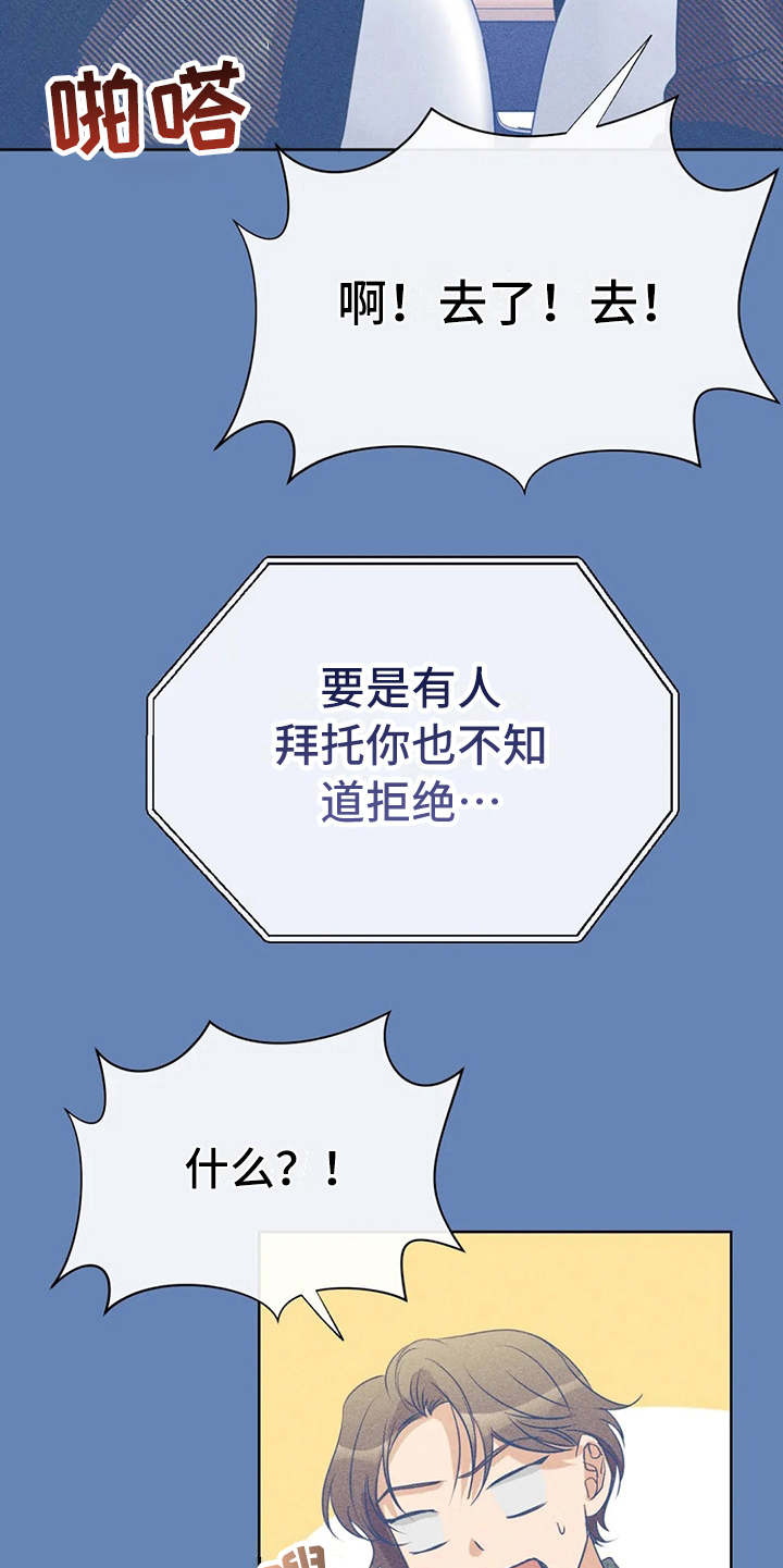 第29章：安慰9