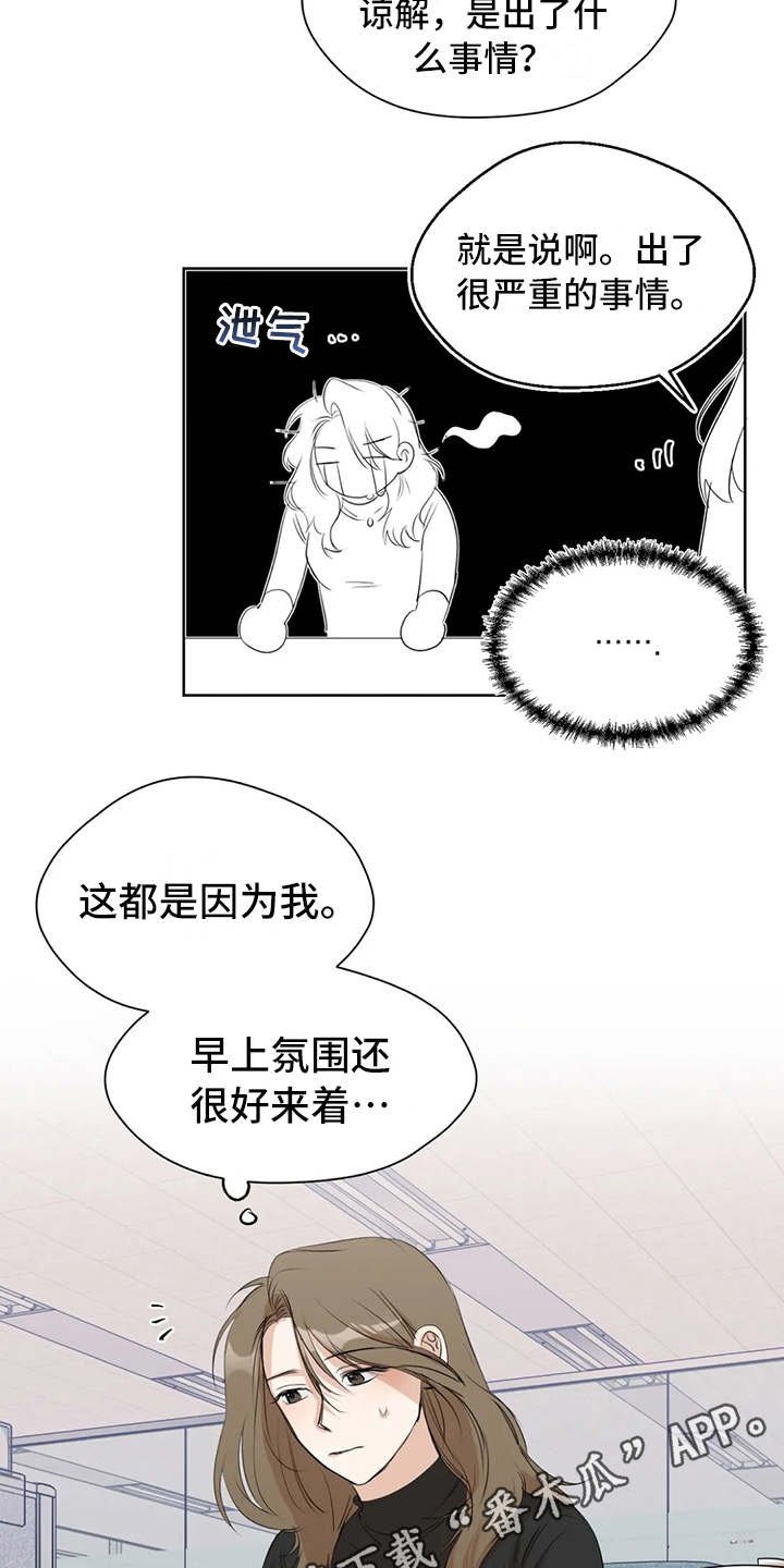 第5章：冷谈2
