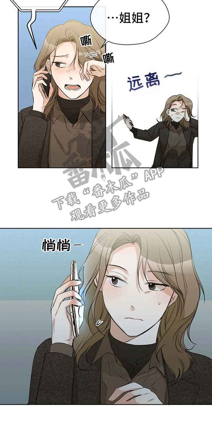 第29章：安慰1