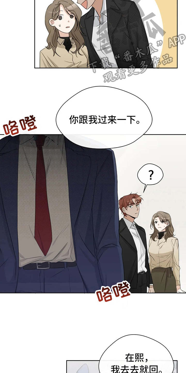 第15章：议论纷纷16