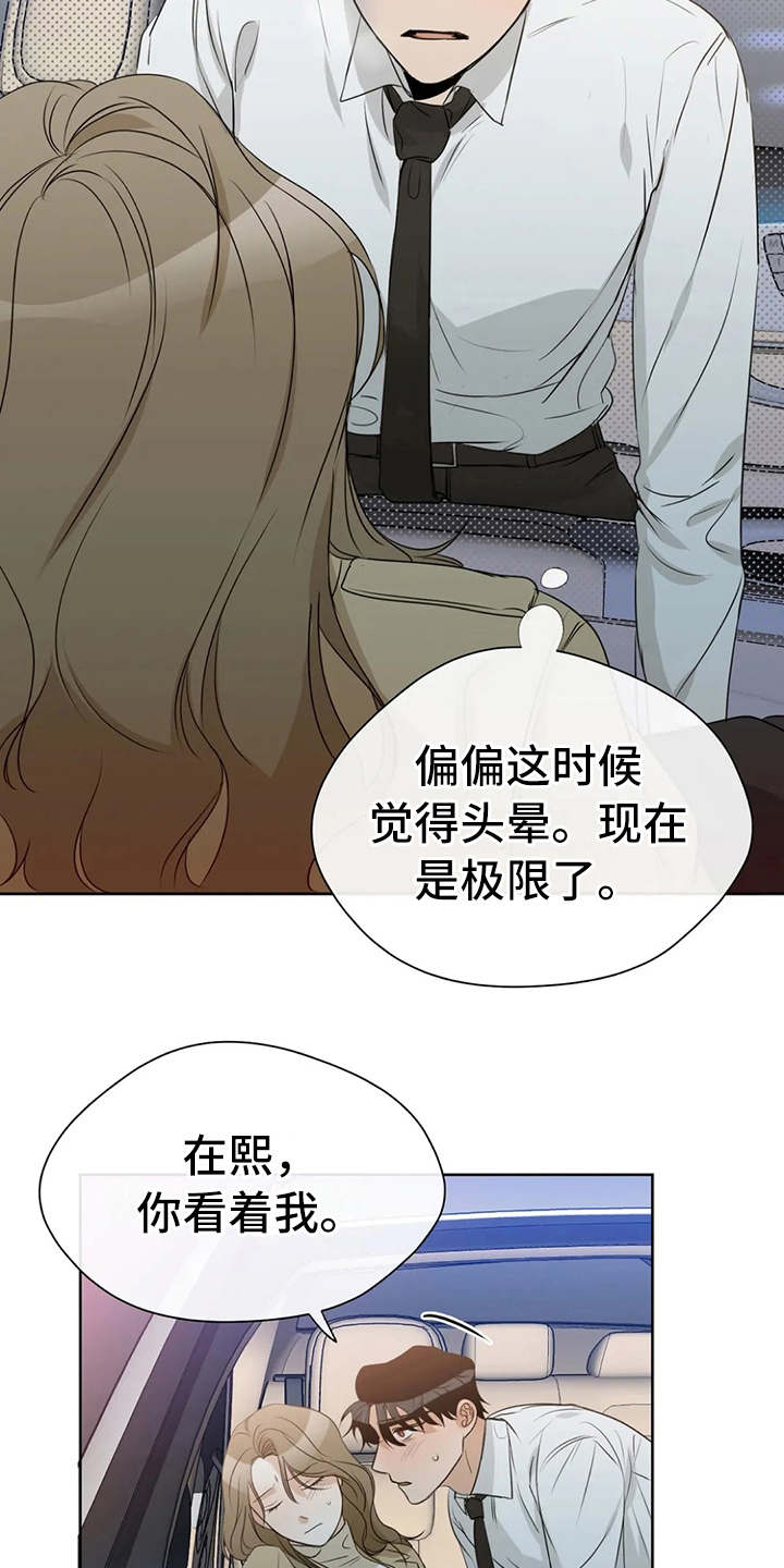 第25章：不敢对视14