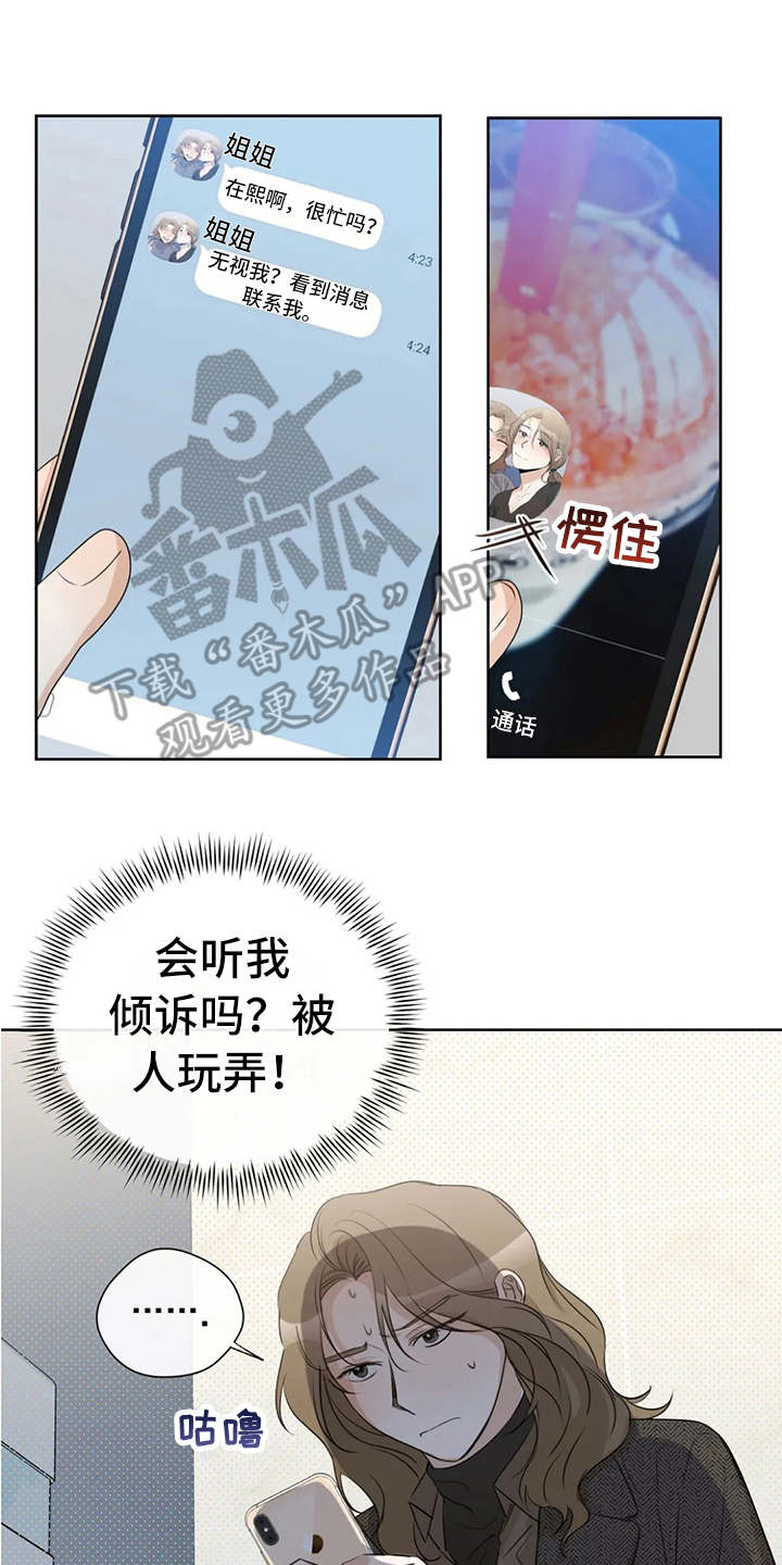 第27章：又出错了6