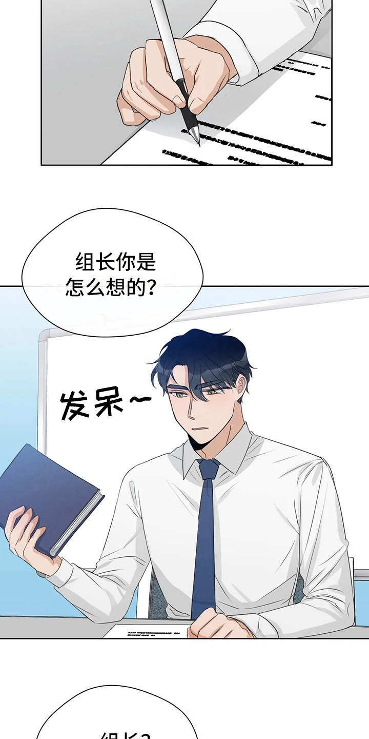 第20章：心不在焉8