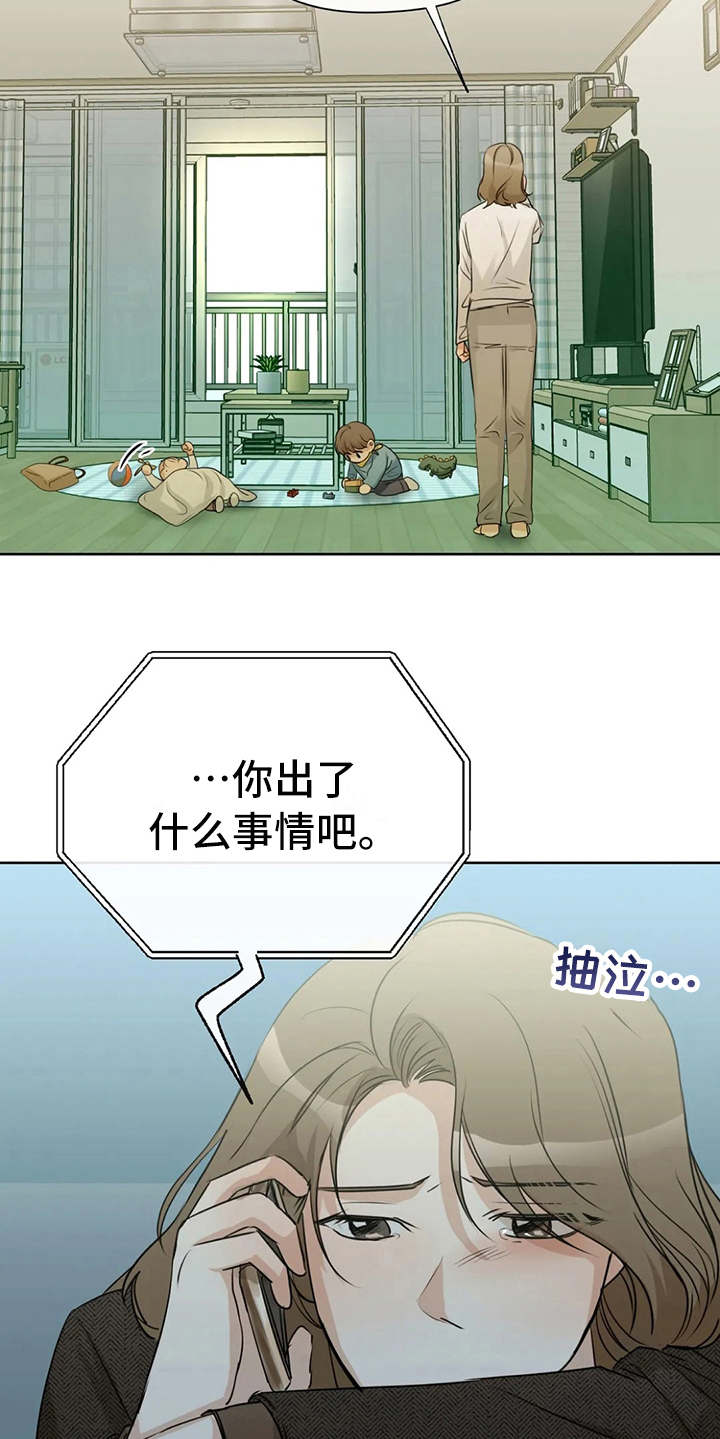 第28章：哭诉24