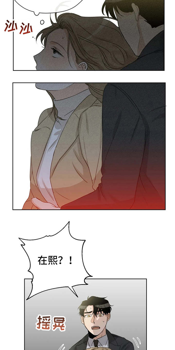 第23章：醉倒16