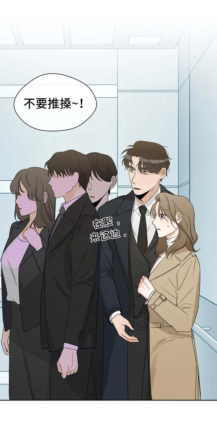 第22章：疲惫8