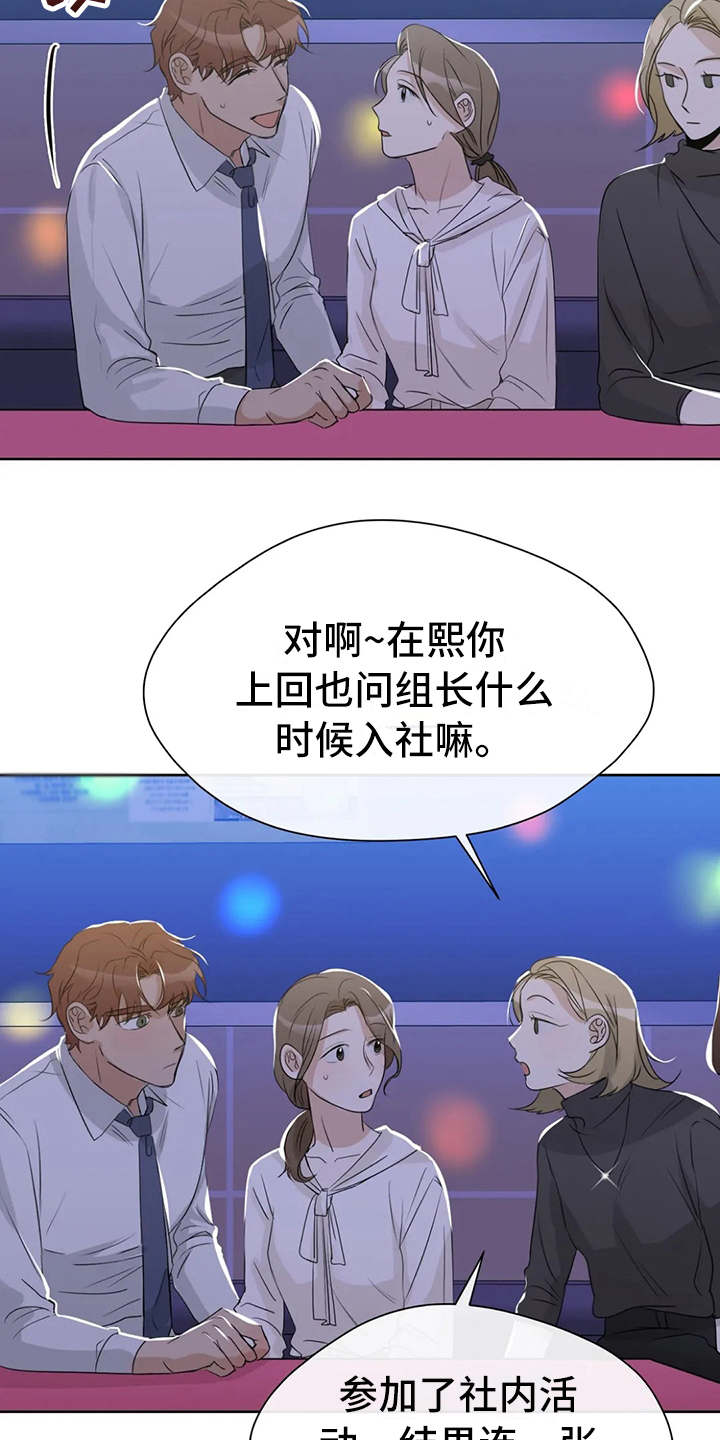 第17章：好奇17
