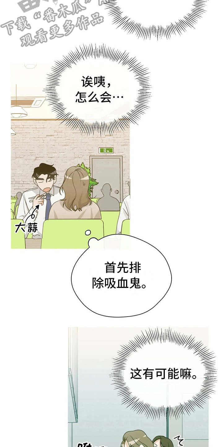 第20章：心不在焉17