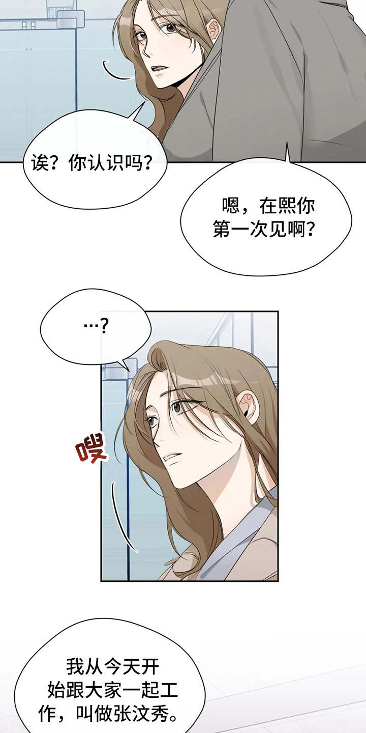 第12章：调岗2