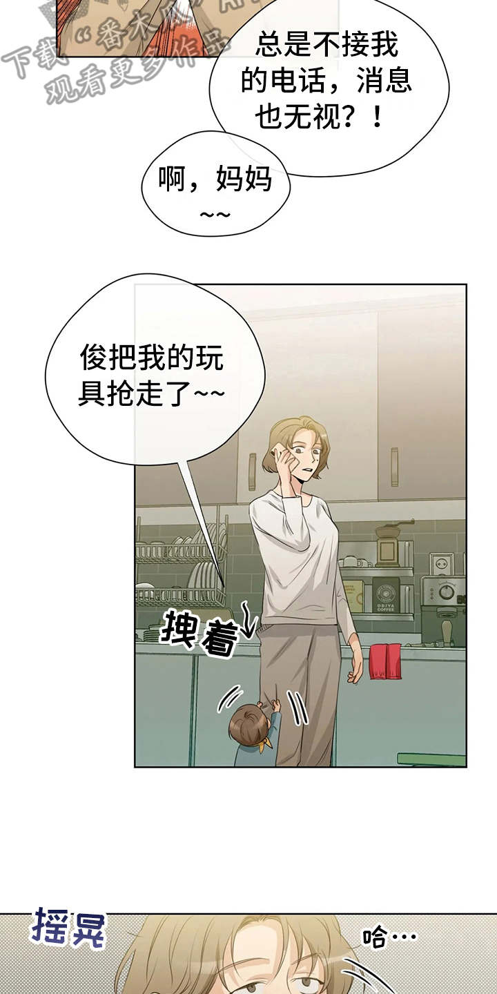 第28章：哭诉21