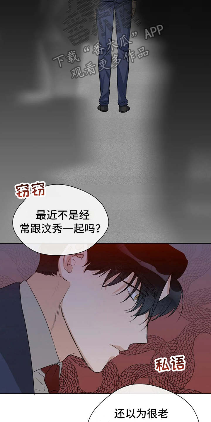 第15章：议论纷纷2